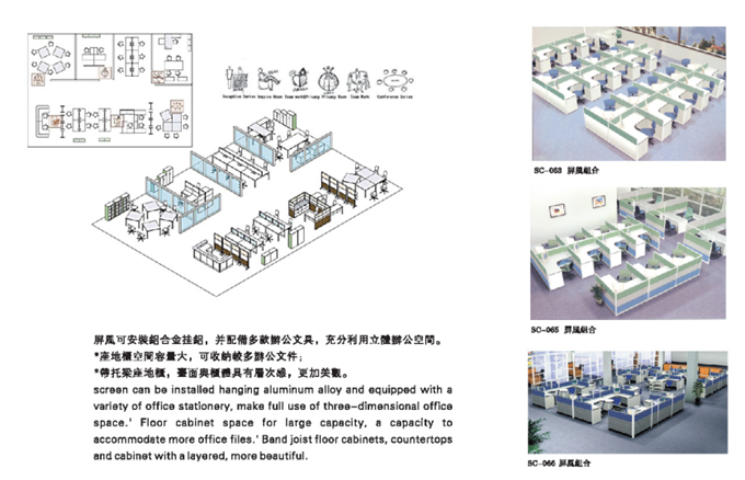 深圳辦公室家具廠免費幫你設計 深圳辦公室家具廠免費幫你設計
